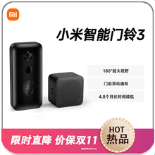 小米智能门铃3视频监控门铃套装家用猫眼摄像头小爱app远程