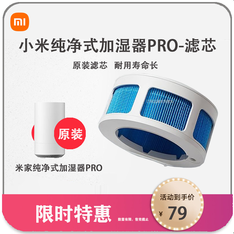 小米无雾米家纯净式智能加湿器2Pro滤芯PRO增强版加湿器S滤芯使用感如何?