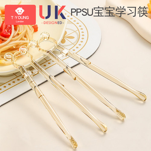 PPSU宝宝自动回弹学习筷子