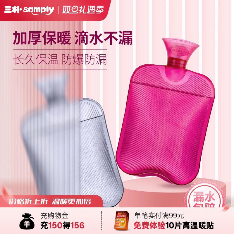 加厚学生热水袋热敷samply防爆