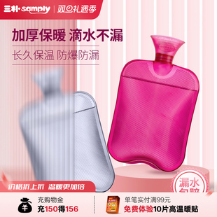 samply三朴注水热水袋热敷肚子女大号灌水暖水袋防爆加厚学生暖手