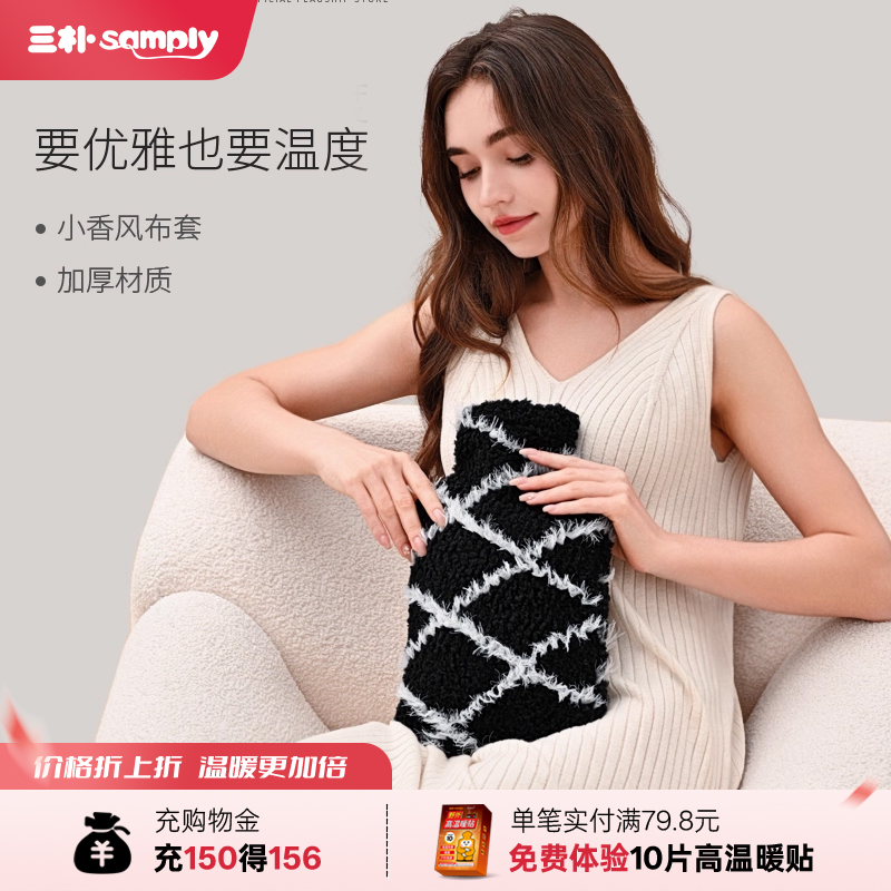 samply透明防爆小香风暖水袋