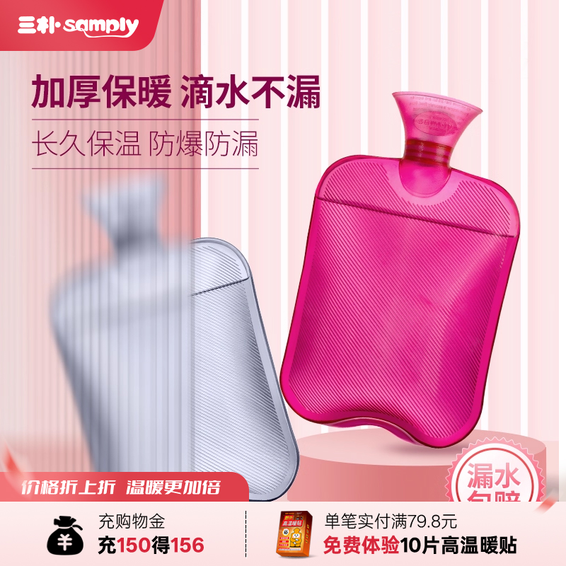 加厚学生热水袋热敷samply防爆