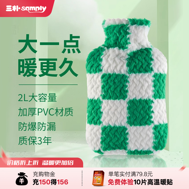 samply三朴大号注水热水袋欧美加厚毛绒防爆被窝暖水袋暖肚子灌水