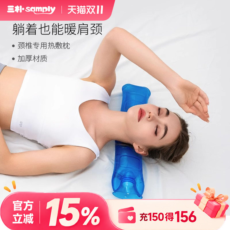samply三朴颈椎热敷热水袋冲水加厚大号暖水袋枕头暖脖子关节透明