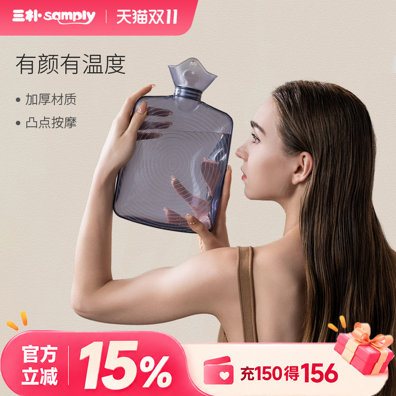samply三朴热水袋注水透明大号暖水袋热敷肚子灌水暖手袋加厚防爆
