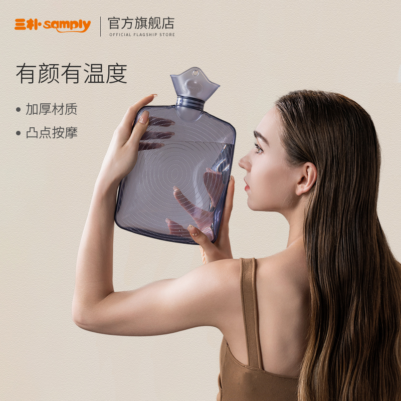 SAMPLY三朴热水袋透明防爆