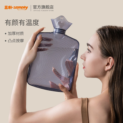 samply三朴热水袋注水透明大号暖水袋热敷肚子灌水暖手袋加厚防爆