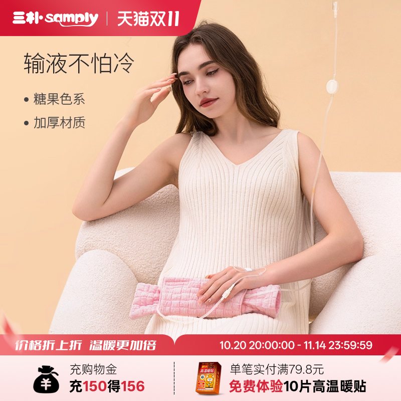 samply三朴注水热水袋输液管恒温加热暖手热敷肚子迷你可爱暖水袋