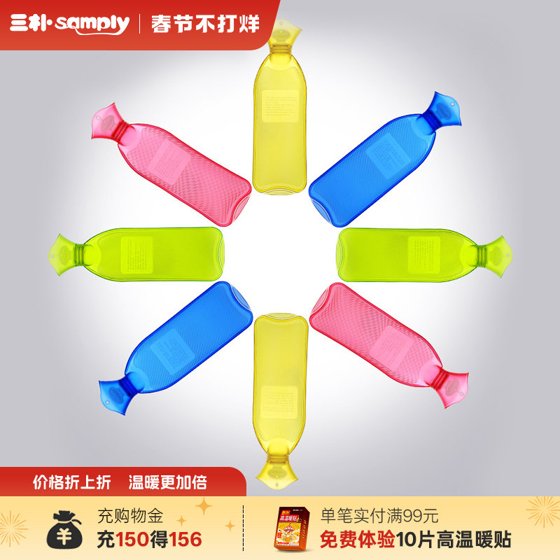 samply三朴热水袋注水长条暖水袋加厚热敷肚子暖手迷你可爱透明小