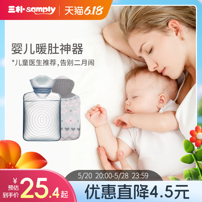 SAMPLY热水袋女小号可爱毛绒