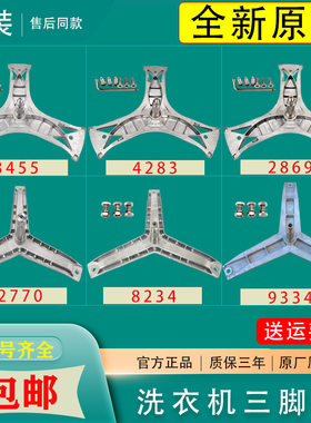 适用西门子滚筒洗衣机内筒三角支架原装三脚架 IQ100 IQ300 IQ500