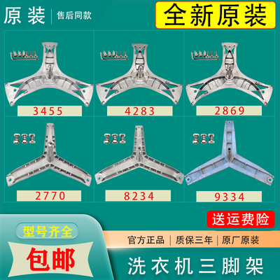 西门子IQ100IQ300IQ500三脚架