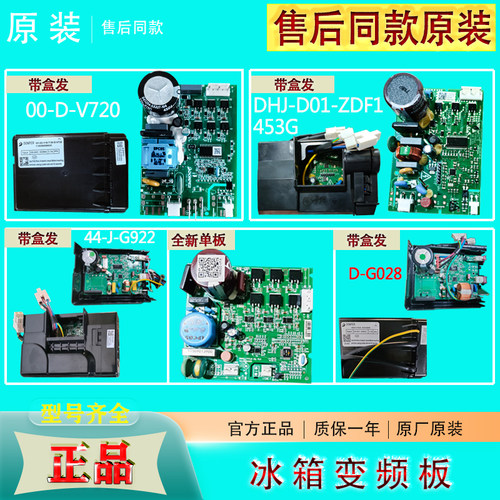海信冰箱压缩机变频板