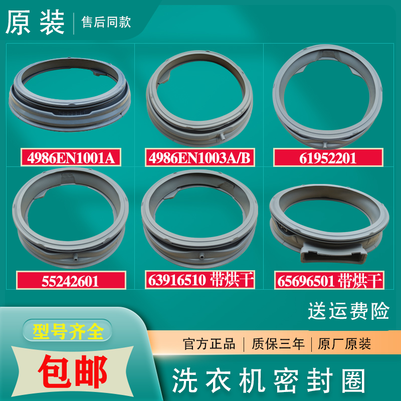 适用LG滚筒洗衣机配件WD-T12345D原装窗垫橡胶圈门封圈密封圈大全