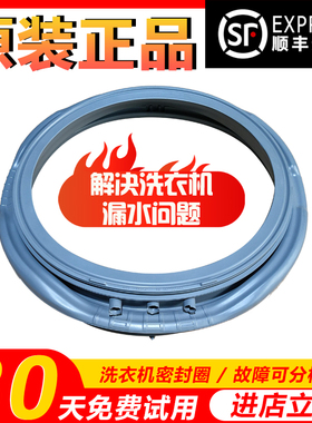 适用倍科洗衣机WCB71041PTL WCY91232PTI WMY81441PTLS密封圈门封