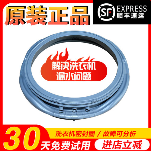 适用倍科洗衣机MCY71031PTLI WCY10232PTSI WCV7612XO密封圈门封