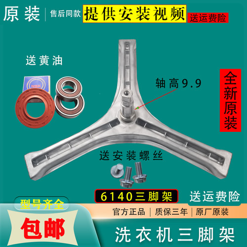 适用三洋RG-F8010S-F8011S-F8010BS荣事达洗衣机三脚架轴承油封