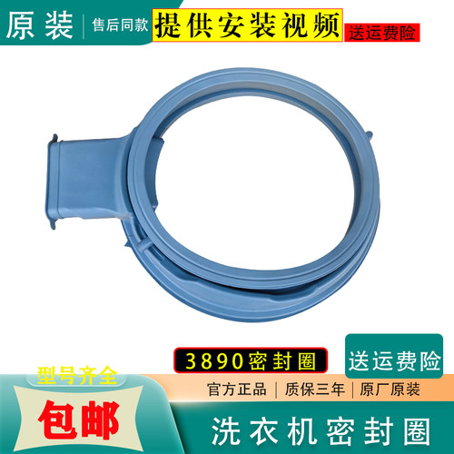 适用美菱滚筒洗衣机G100M31BG G100M31BHG门封橡胶圈皮圈门密封
