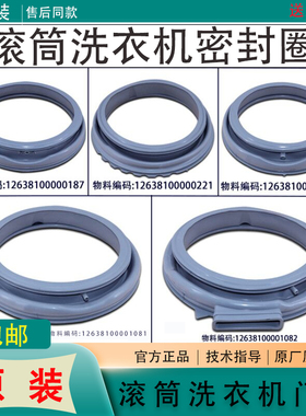 适用COLMO滚筒洗衣机CLDZ10D  CLDS10YE CLDS10E-Q密封圈观察窗垫