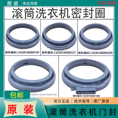 适用COLMO滚筒洗衣机CLDZ10D  CLDS10YE CLDS10E-Q密封圈观察窗垫
