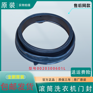 适用海尔滚筒洗衣机EG8014B39SU1 G90878BX12S原装门封皮圈密封圈