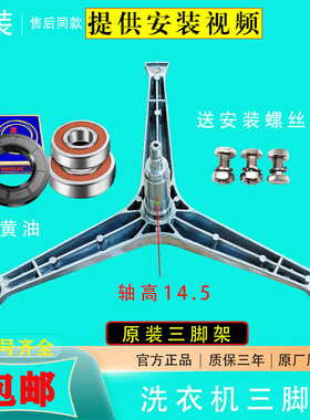 适用三星WD-B1255S WD-B1055滚筒洗衣机内筒三角三脚架轴承水油封