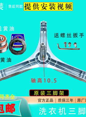 适用于美菱滚筒洗衣机XQG80-98BQ1 98BQ2 98Q1 98BTLQ1三脚架轴承