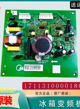 适用美的电冰箱BCD-239WTGPM原装变频板驱动板主板17131000018067
