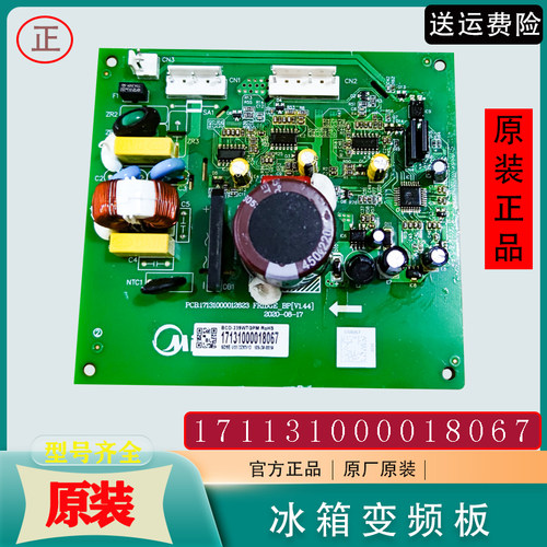 变频板Midea/美的全新