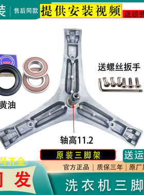 适用惠而浦滚筒洗衣机XQG80-ZS24805BS ZS24808BW 三脚架轴承油封