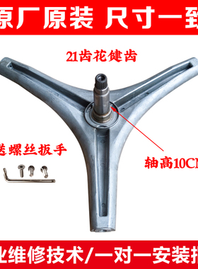 适用创维滚筒洗衣机F60Bi F65B F651006S F651001S三脚架轴承水封
