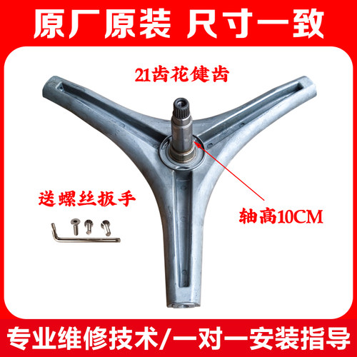 适用创维滚筒洗衣机F60Bi F65B F651006S F651001S三脚架轴承水封