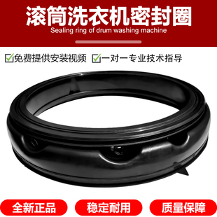 适用云米XQG100MJ104 XQG100MJ106 108 109 滚筒洗衣机门封密封圈