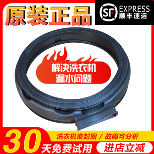 适用于米家云米滚筒洗衣机 XHQG100MJ108 EWW14102JB密封圈门封圈