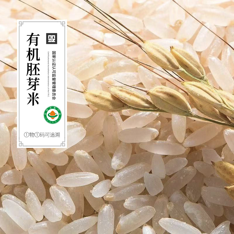 有机胚芽米450g 黑龙江五常产地新米大米长粒香米