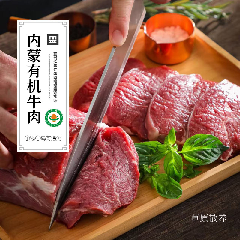 有机牛肉内蒙古原切鲜牛肉牛排牛里脊小米龙黄瓜条牛尾骨肋排肋条