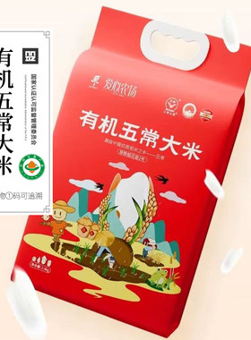 有机五常大米 黑龙江原产地稻花香2号特级大米