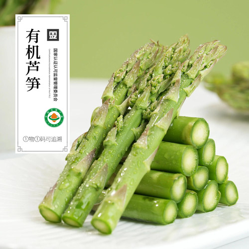 有机芦笋 新鲜芦笋自然生长有机菜新鲜蔬菜