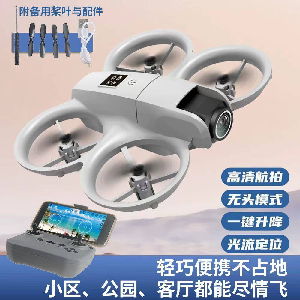 一键升降遥控无人机智能感知高清智能飞行