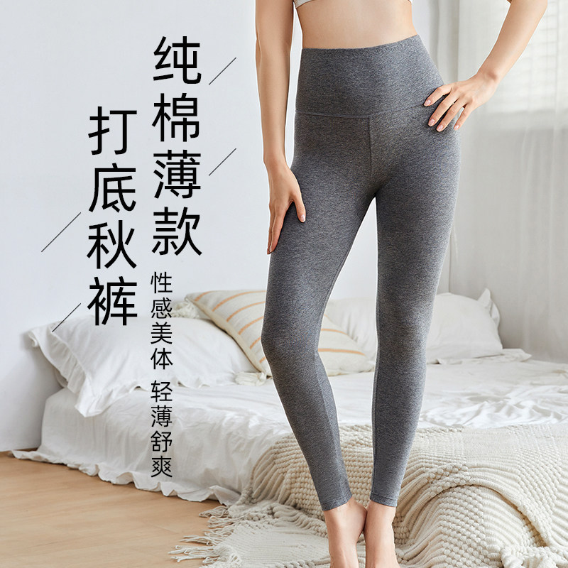 线裤女纯棉薄款单件弹力紧身衬裤学生美体棉毛裤内穿修身女士秋裤