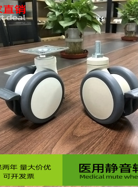 4寸m12x25丝杆米黄色白色尼龙万向轮带刹车仪器脚轮TPR轮静音轮子