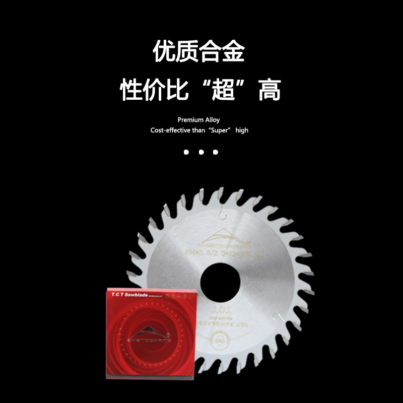 齐头锯片极东南兴华力全自动封边机前后切封边机配件齐尾刀头尾