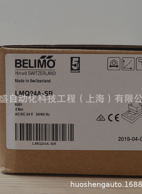 BELIMO搏力谋 LMQ24A-SR 代替 LMQU24-SR 4Nm快速运行风阀执行器
