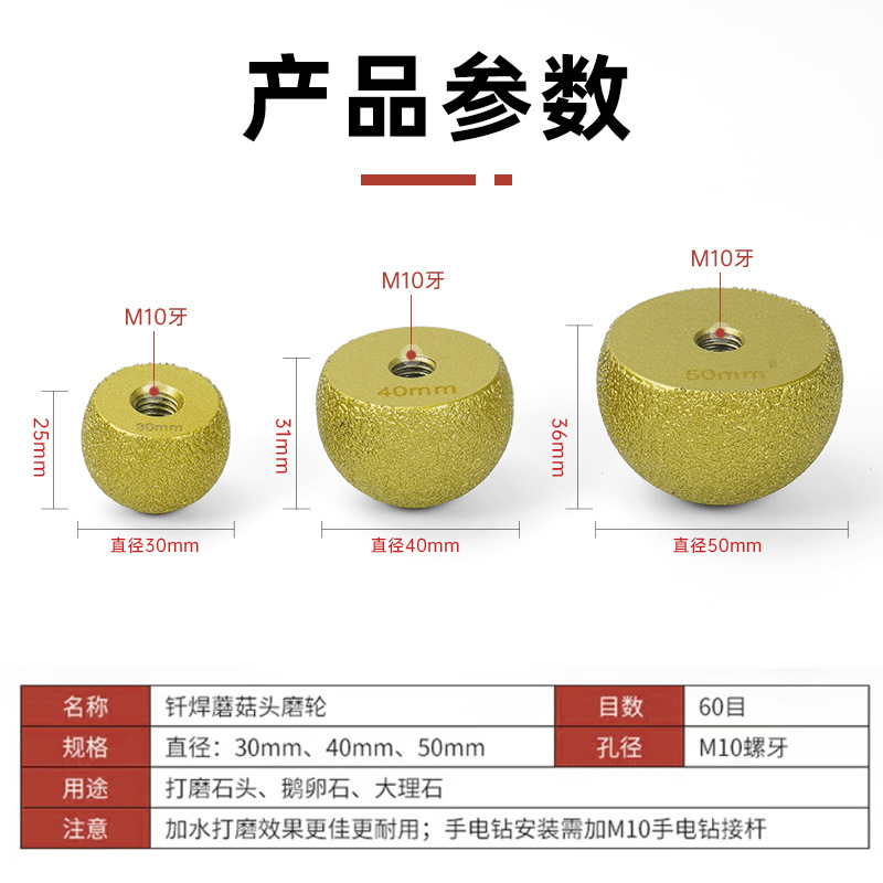 鹅卵石头花盆制作工具内弧打磨头钎焊蘑菇头开孔器加工清底盘底刀