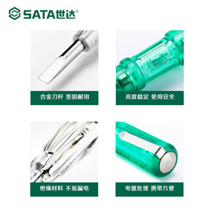 世达测电笔电工电笔试电笔老式验电笔62501/62502电线表笔