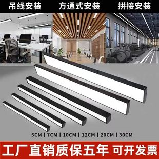 led方通长条灯教室灯健身房超市办公室长条形吊灯长方形led吸顶灯