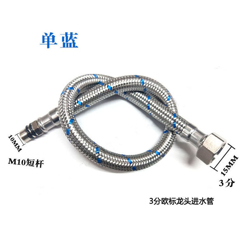 304不锈钢欧标龙头进水管3分冷热3/8尖头单头菜盆美规9/1 6上水管