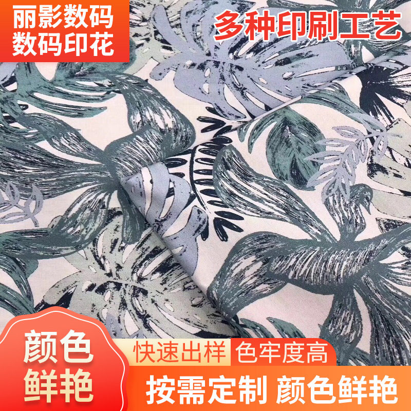 《量大价优》40*40/133*72全棉数码印花120g怎么看?