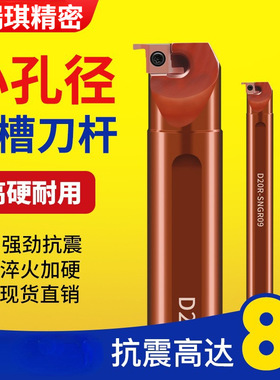 数控小径内孔切槽刀SNGR 7GR8GR9GR刀片一支包邮东芝浅槽刀杆
